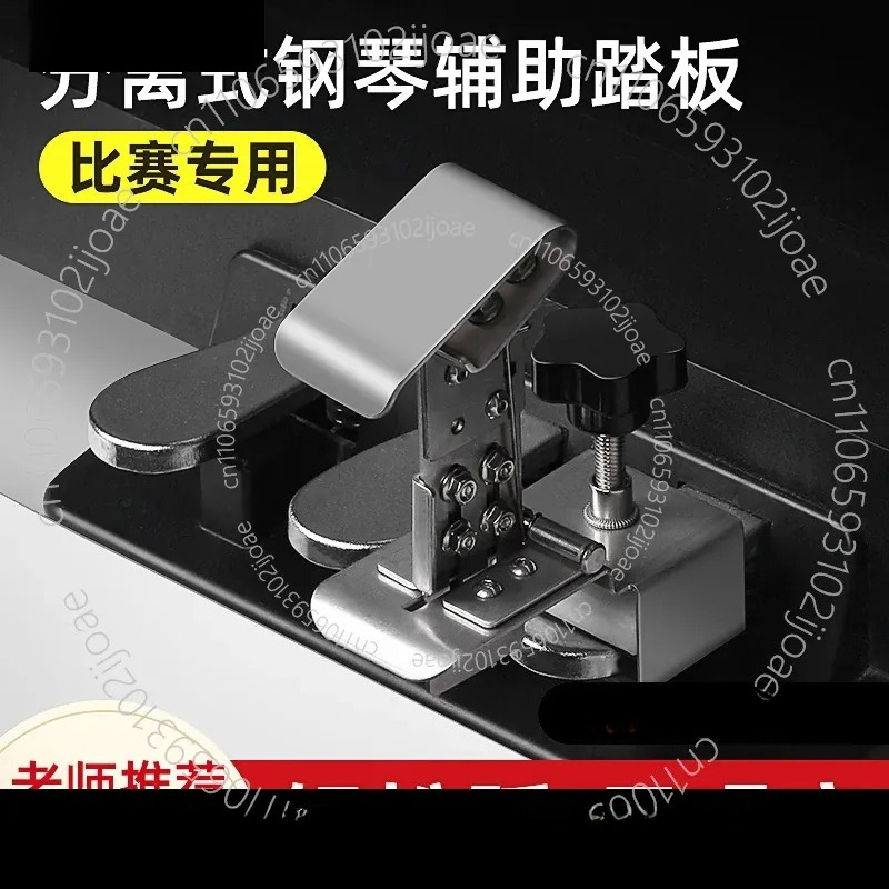 Piano Sustain Pedal - แป้นเหยียบเสริมสำหรับเปียโนสีขาว ปรับระดับความสูงได้ อุปกรณ์เสริมสำหรับการฝึกซ้อมและแสดงของเด็ก