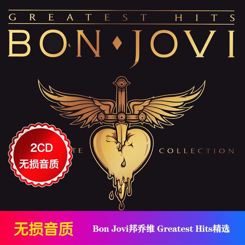 Audio Music To Lyrics - บันจอยฟี่ เกรทสท์ ฮิตส์ คอลเลคชั่น 2 ซีดี