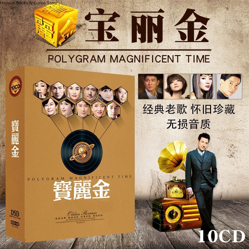 Audio Music Songs - แผ่นซีดีเพลงคลาสสิกสไตล์กวางตุ้ง โพลีแกรม เสียงแบบไม่สูญเสียคุณภาพ สำหรับเครื่องเสียงรถยนต์ จำนวน 10