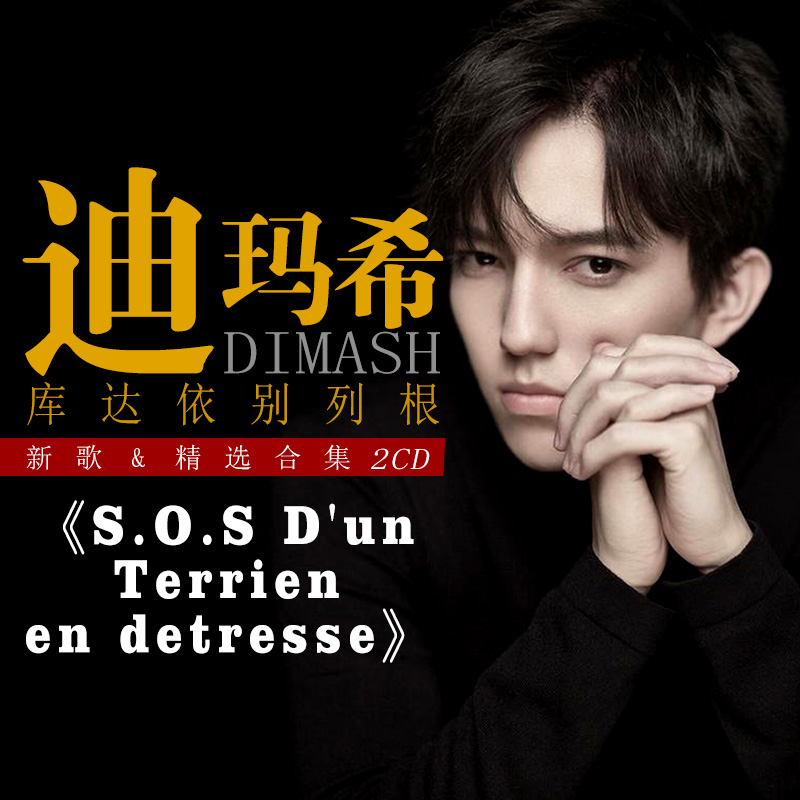 2CD/ชุด ดิมาช ควาไดเบอร์เกนเพล - Audio Music Songs บทวิจารณ์และราคา