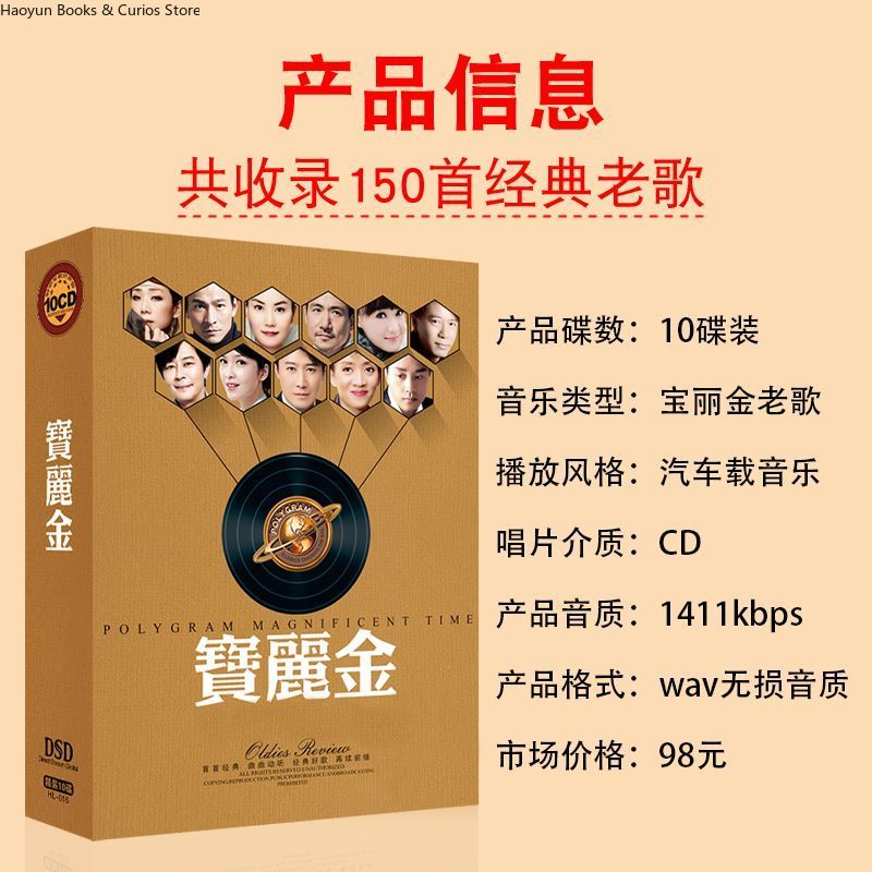 แผ่นซีดีเพลงคลาสสิกสไตล์กวางตุ - Audio Music Songs บทวิจารณ์และราคา
