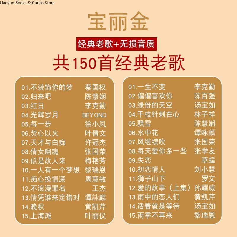 แผ่นซีดีเพลงคลาสสิกสไตล์กวางตุ - Audio Music Songs บทวิจารณ์และราคา